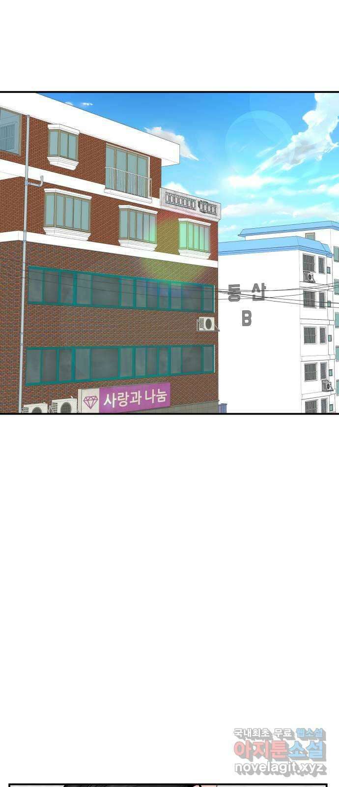 당신이 나를 믿으신다면 35화. 탈출 (2) 1