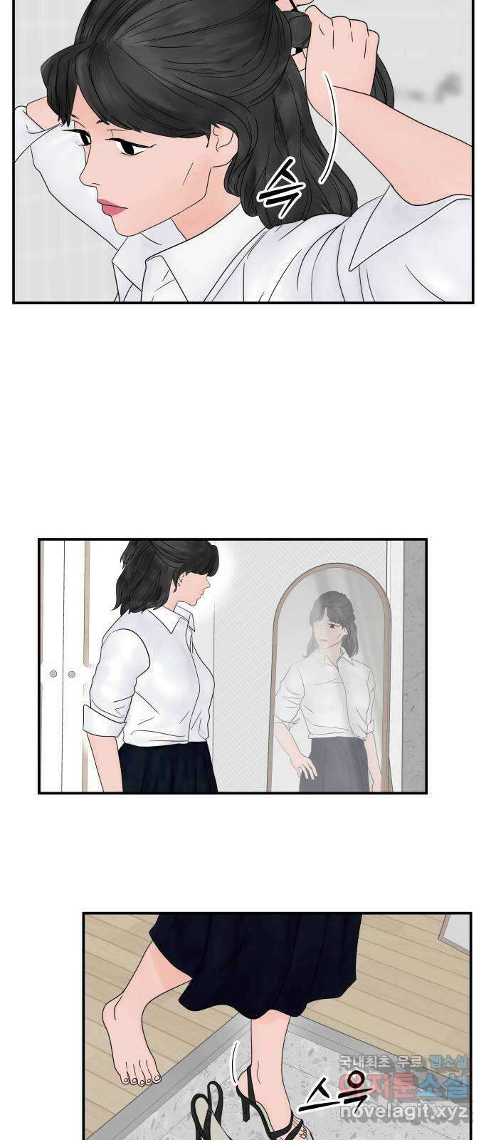 당신이 나를 믿으신다면 35화. 탈출 (2) 2