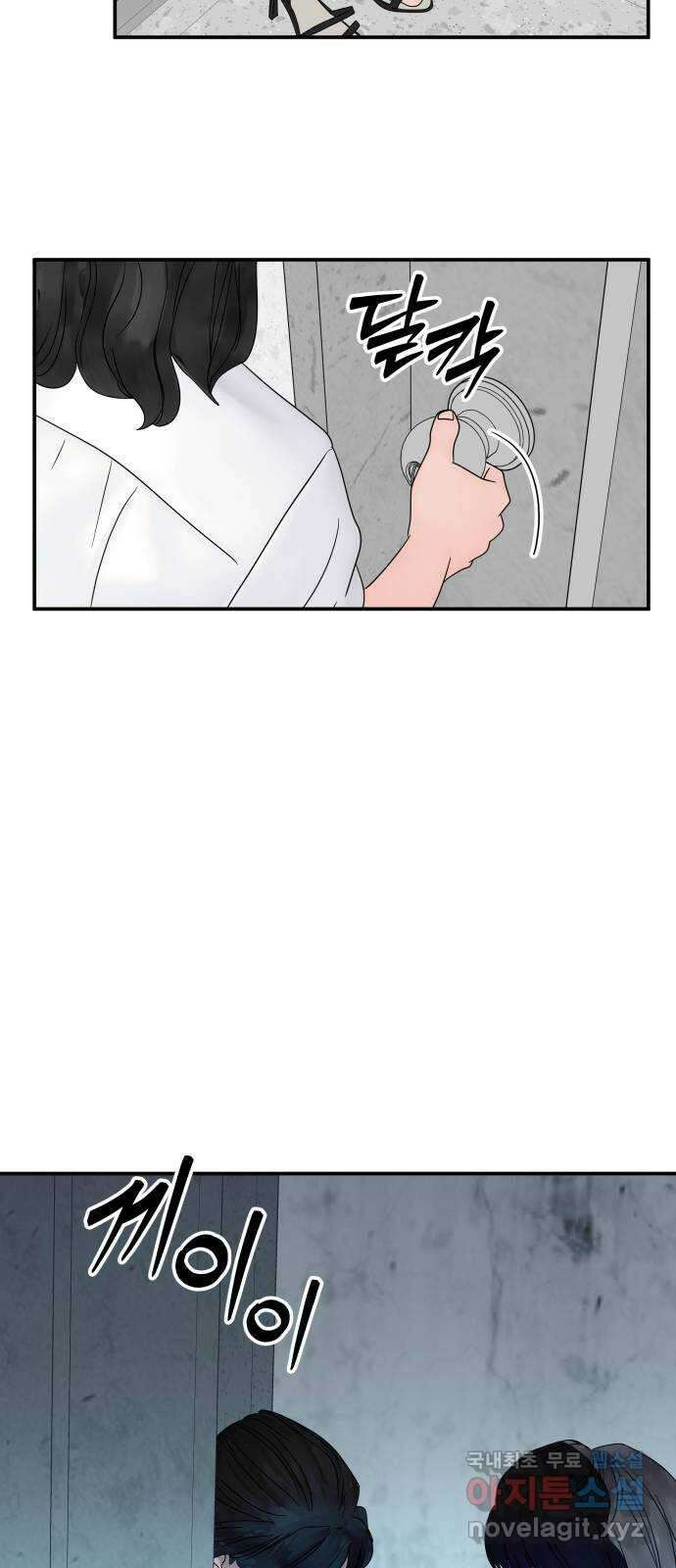 당신이 나를 믿으신다면 35화. 탈출 (2) 3