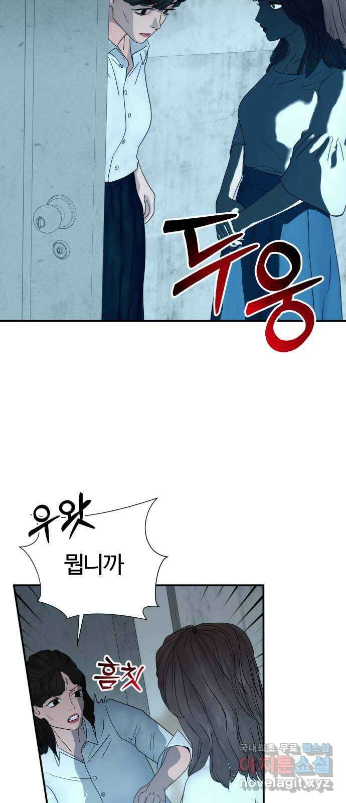 당신이 나를 믿으신다면 35화. 탈출 (2) 4