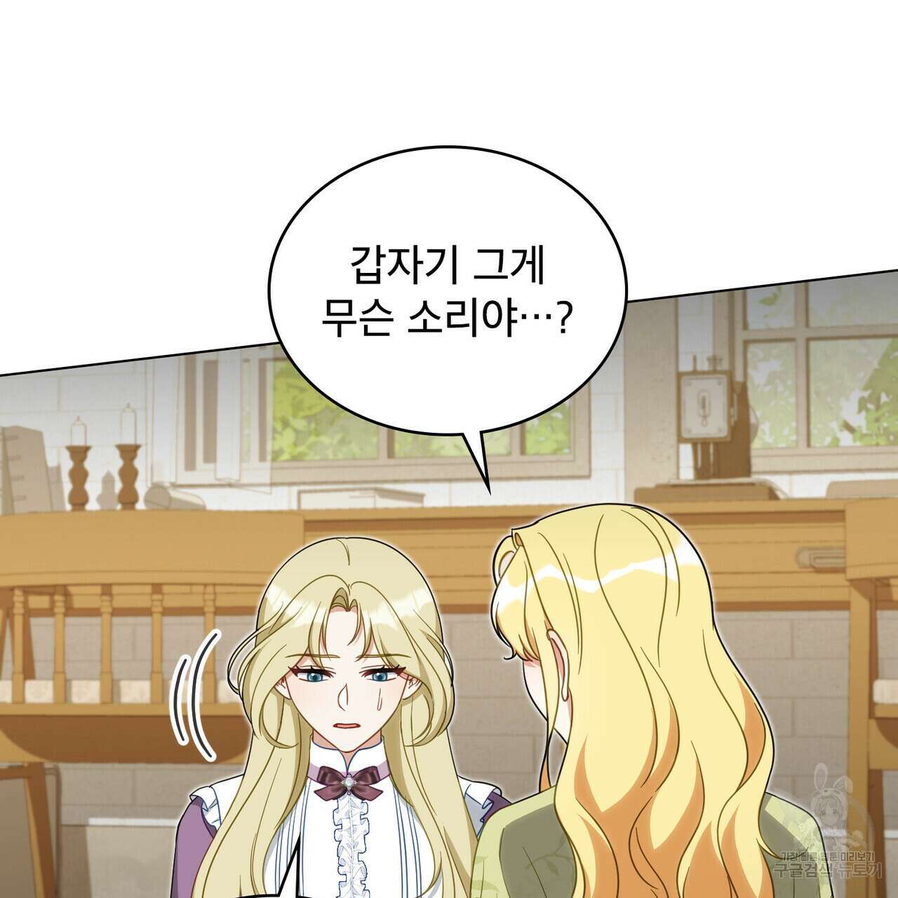 당신의 파멸에 신의 축복을 24화 5