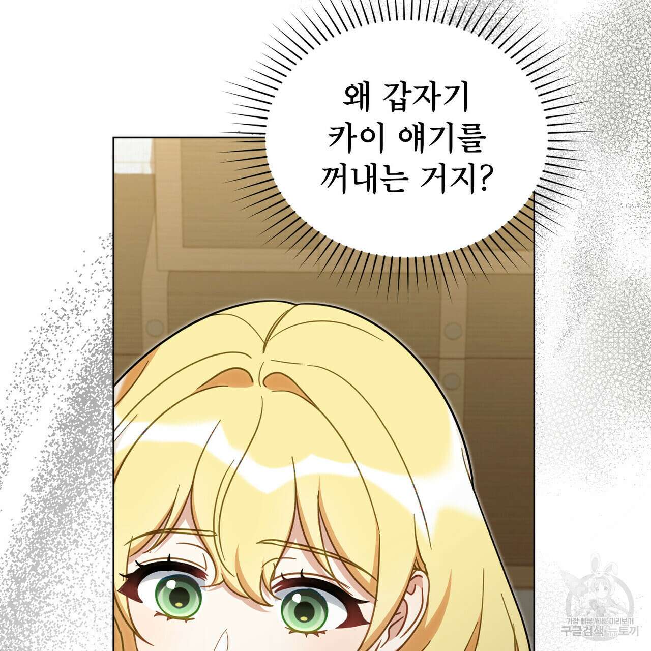 당신의 파멸에 신의 축복을 24화 7