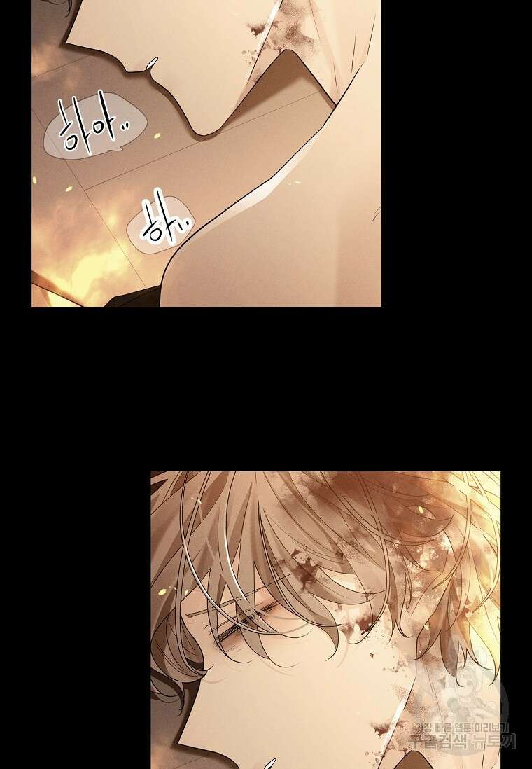 종이꽃 60화 10