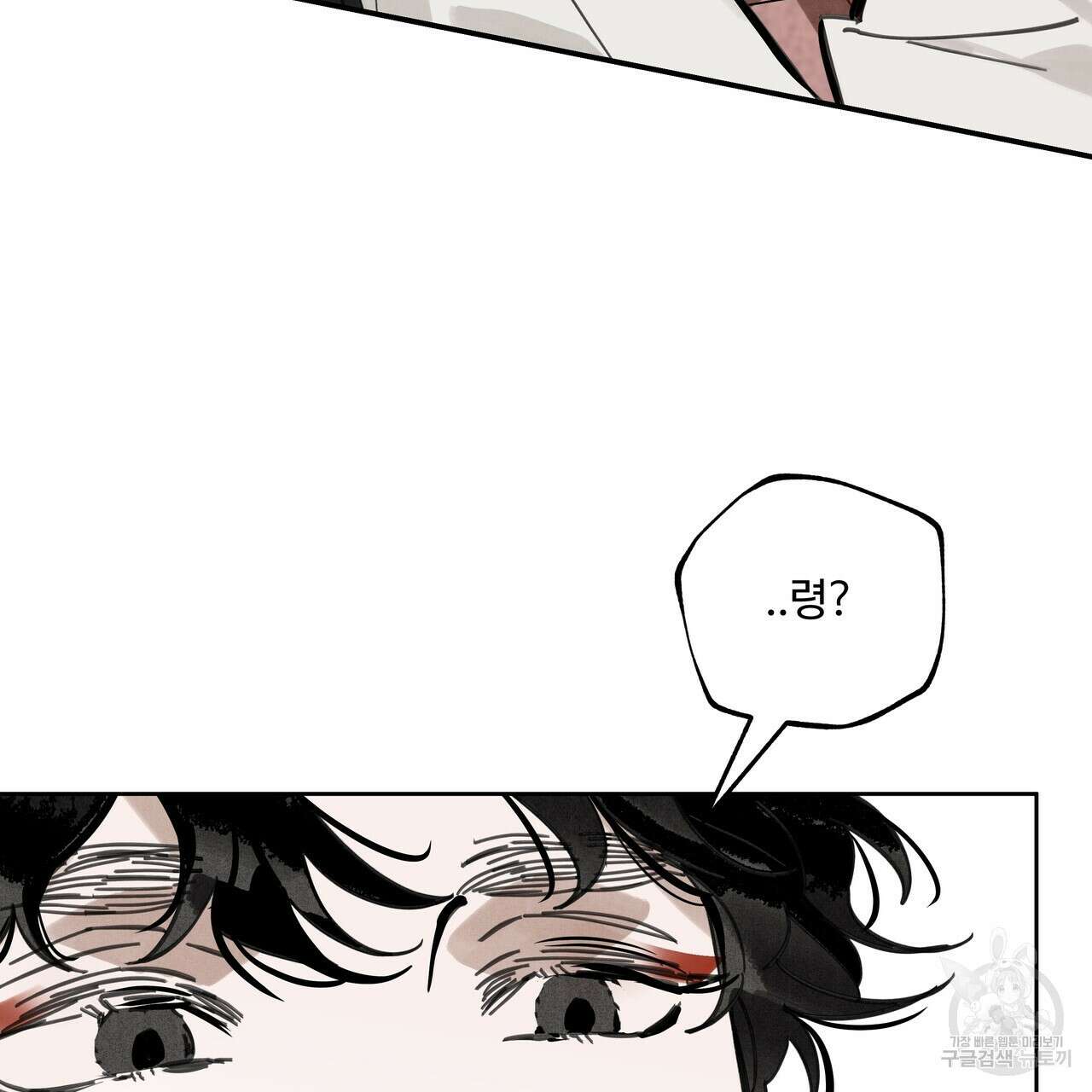 팔재 88화 3