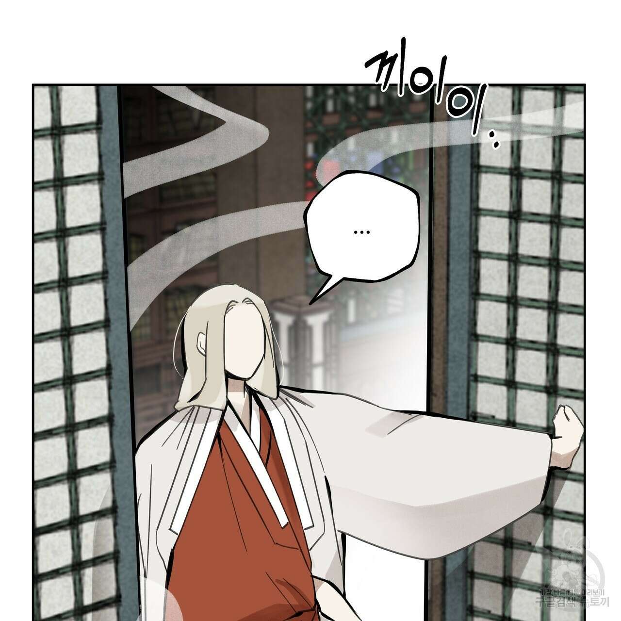 팔재 88화 15