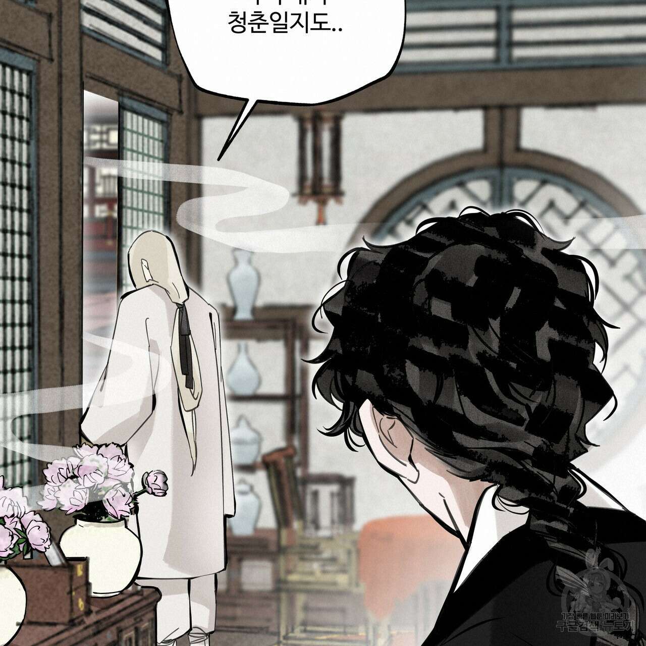 팔재 88화 19