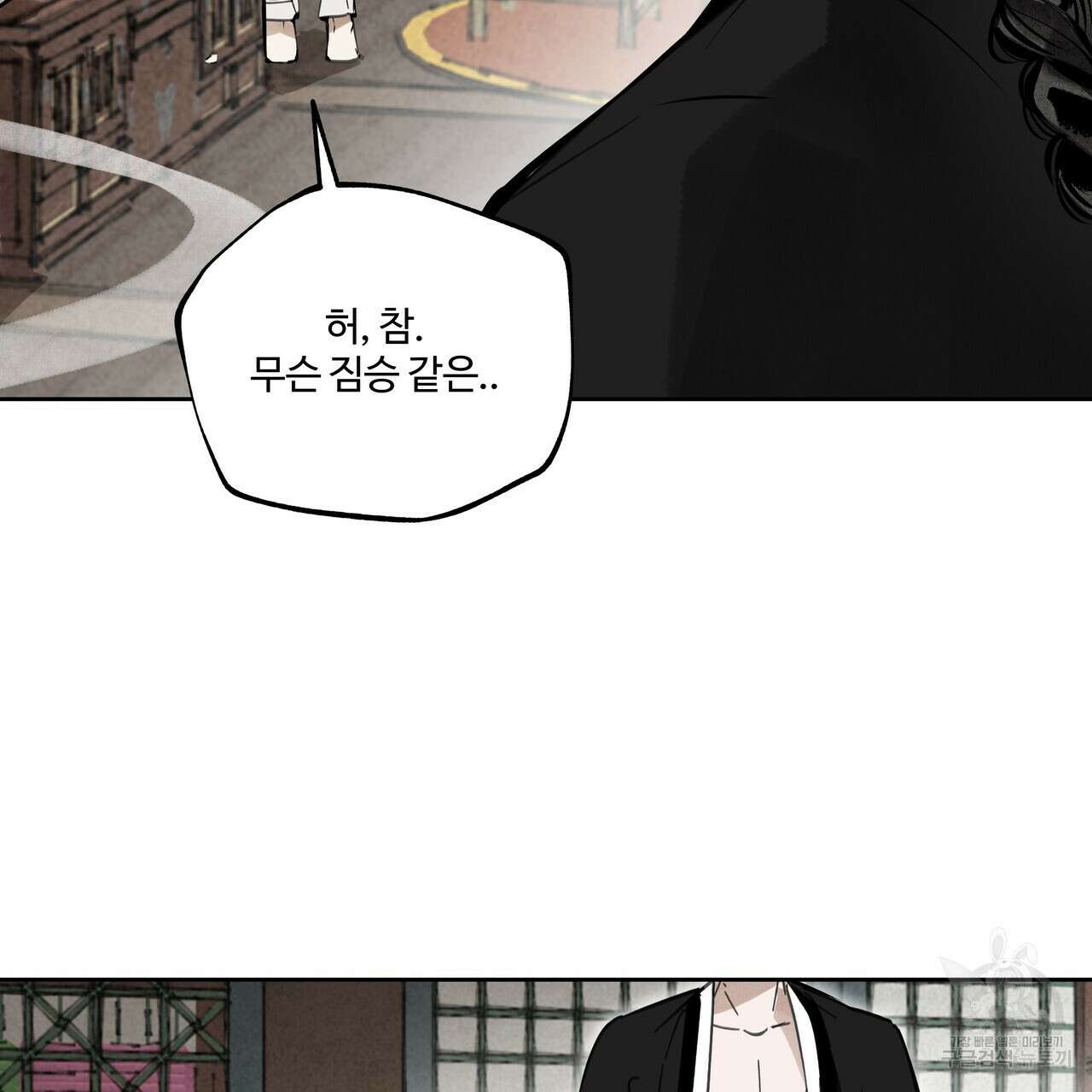 팔재 88화 20