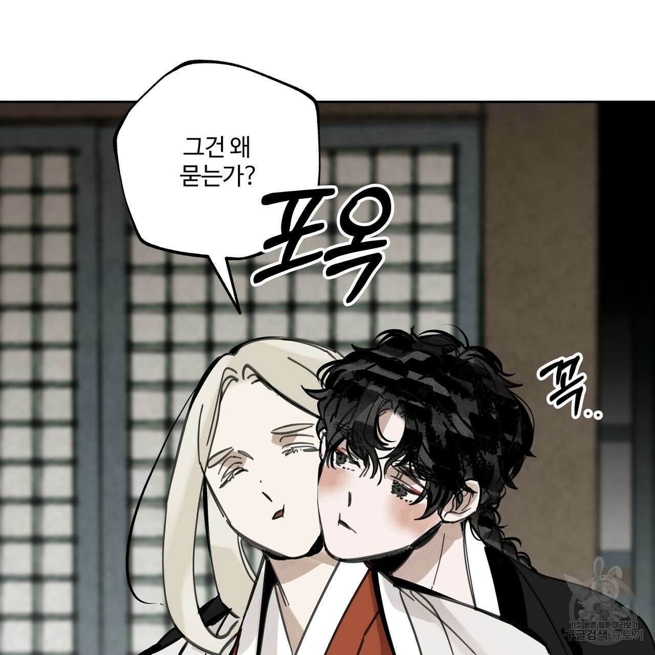 팔재 88화 24