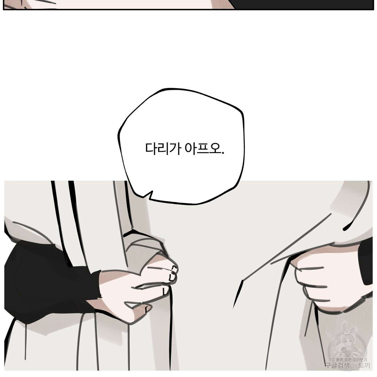 팔재 88화 31