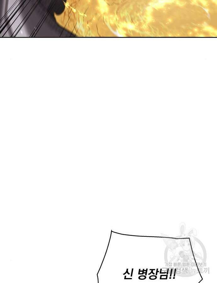 멸망한 세계의 취사병 2화 3