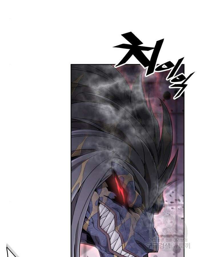 멸망한 세계의 취사병 2화 9