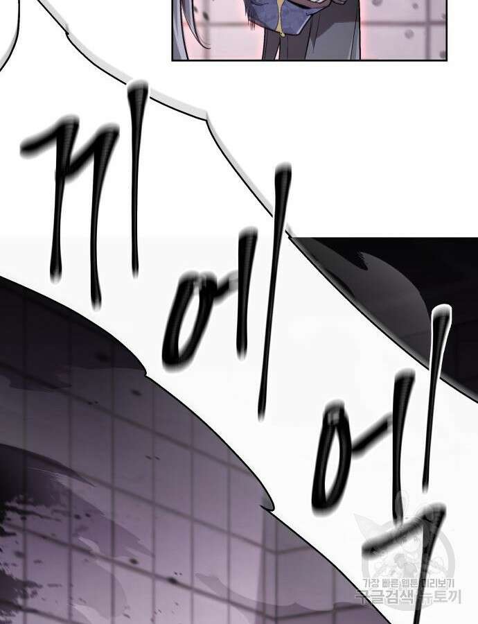 멸망한 세계의 취사병 2화 10