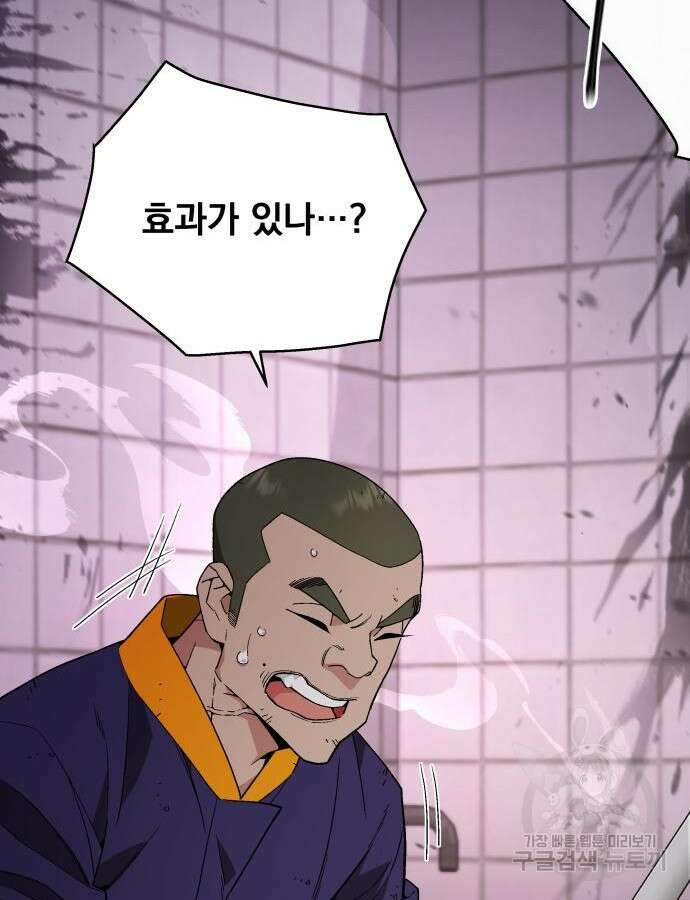 멸망한 세계의 취사병 2화 11