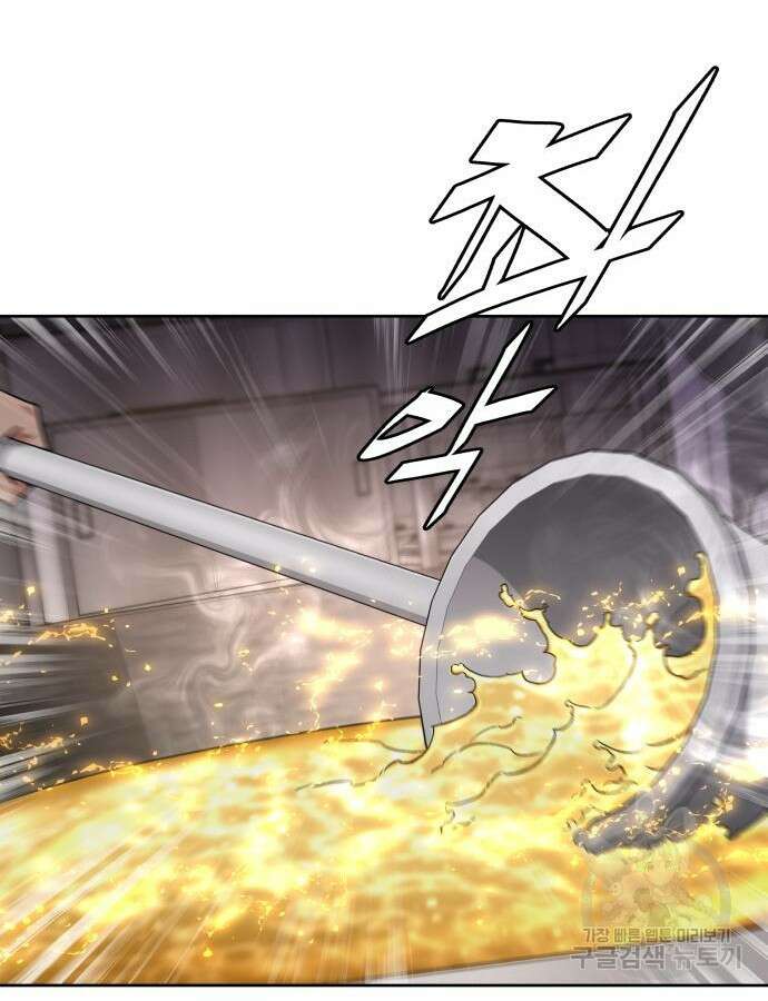 멸망한 세계의 취사병 2화 13