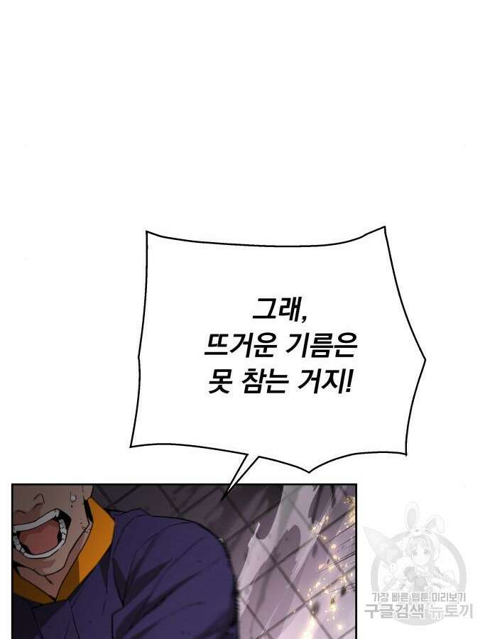 멸망한 세계의 취사병 2화 14