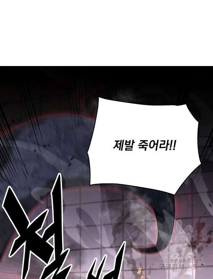 멸망한 세계의 취사병 2화 16