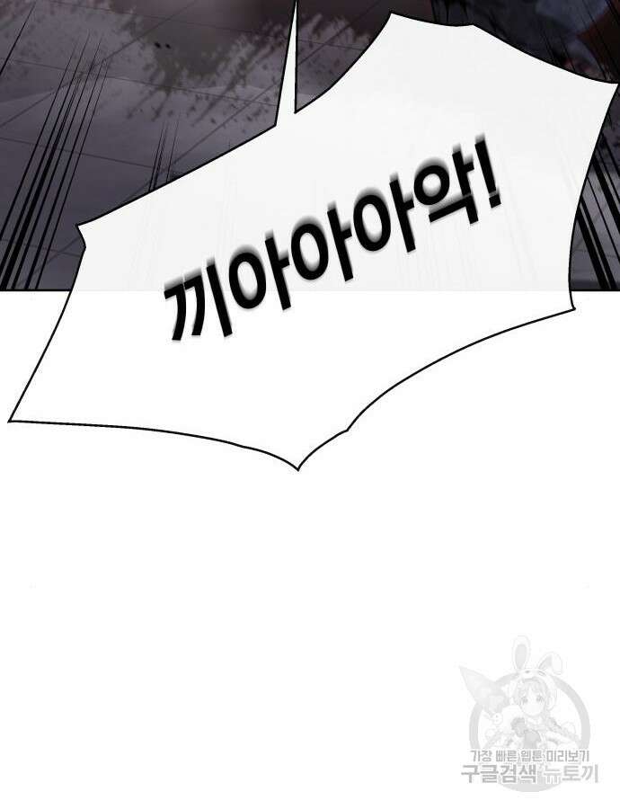 멸망한 세계의 취사병 2화 18