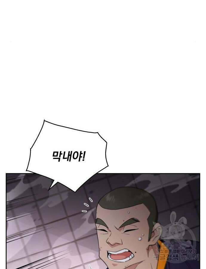 멸망한 세계의 취사병 2화 21