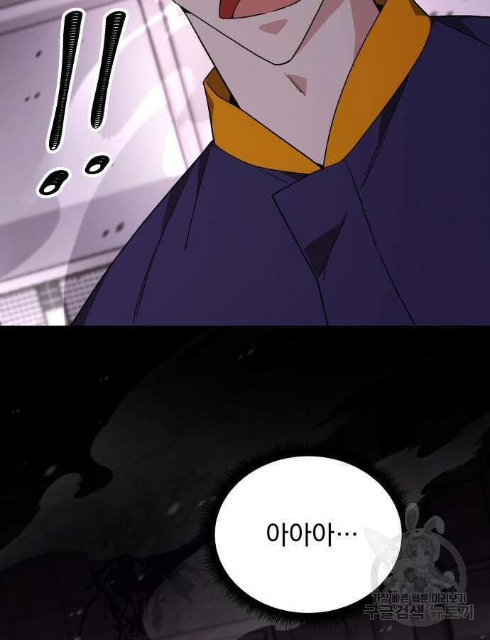 멸망한 세계의 취사병 2화 28
