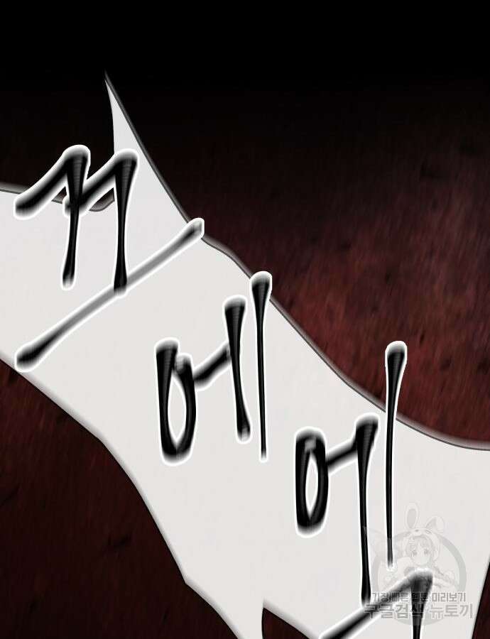 멸망한 세계의 취사병 2화 31