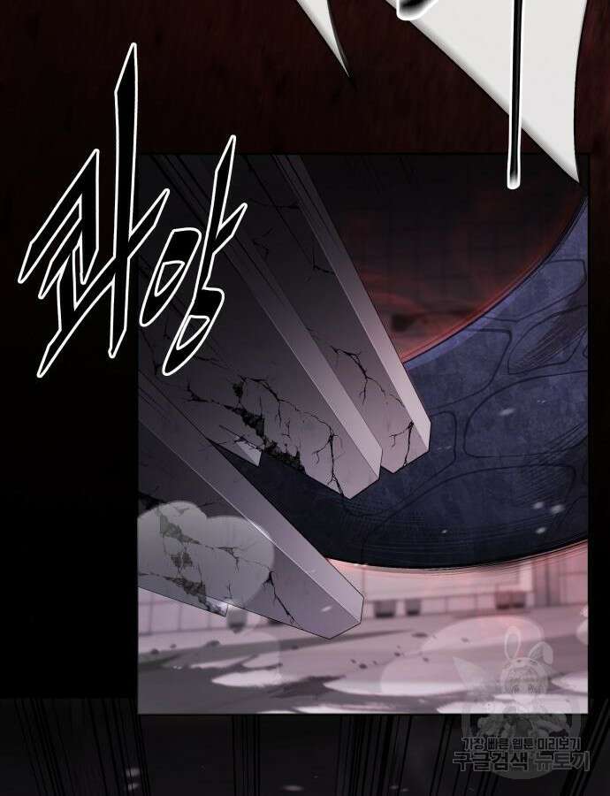 멸망한 세계의 취사병 2화 32