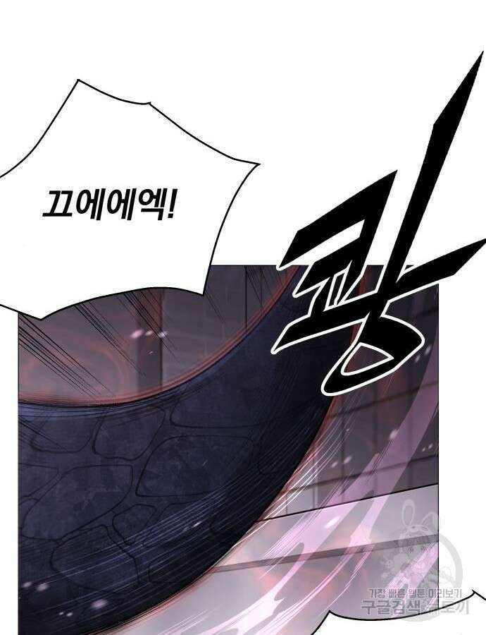멸망한 세계의 취사병 2화 35