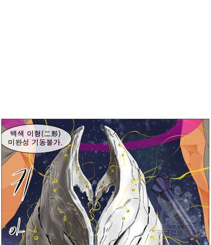 나이트런 문 2부 76화 2