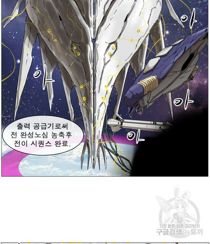 나이트런 문 2부 76화 3