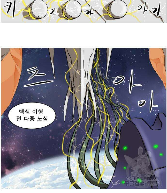 나이트런 문 2부 76화 4