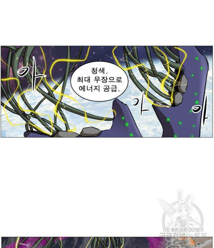 나이트런 문 2부 76화 5
