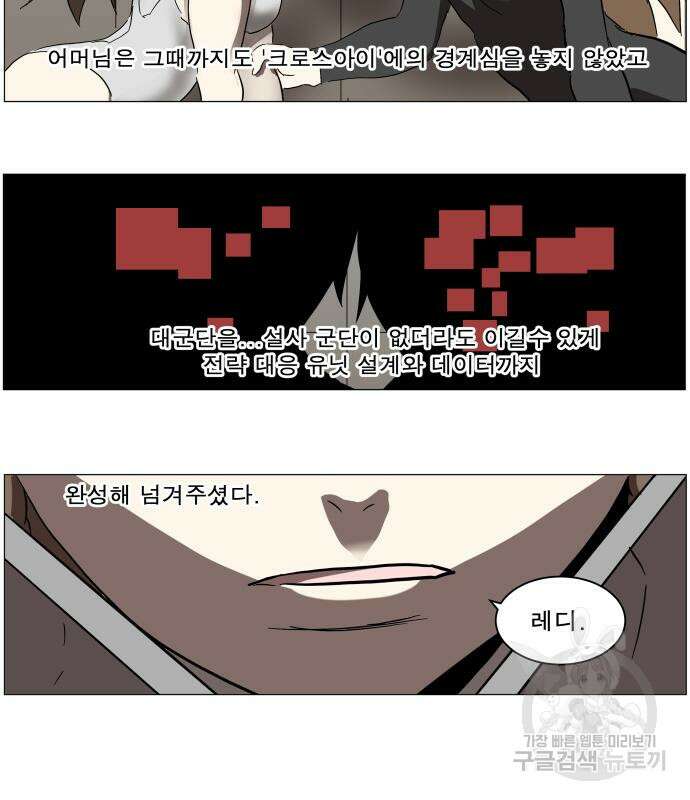 나이트런 문 2부 76화 8