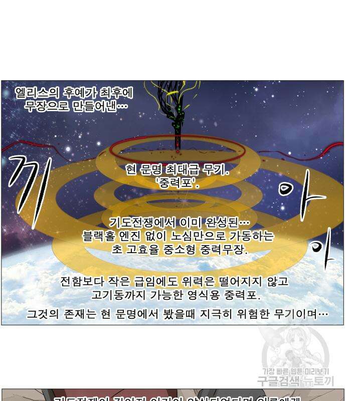 나이트런 문 2부 76화 9