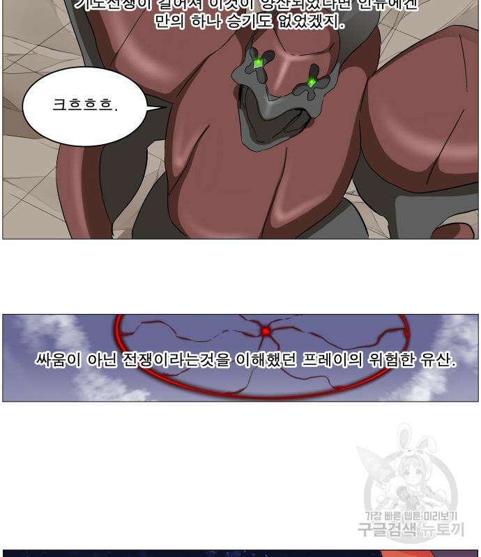 나이트런 문 2부 76화 10