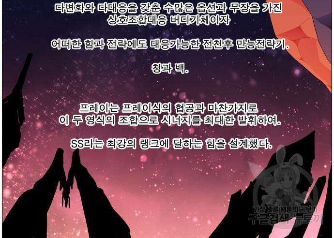 나이트런 문 2부 76화 11