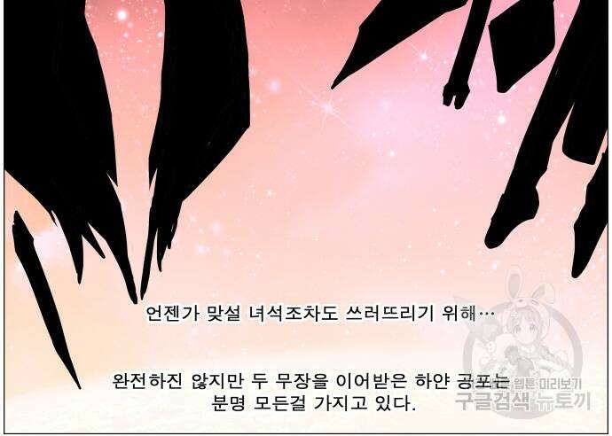 나이트런 문 2부 76화 12