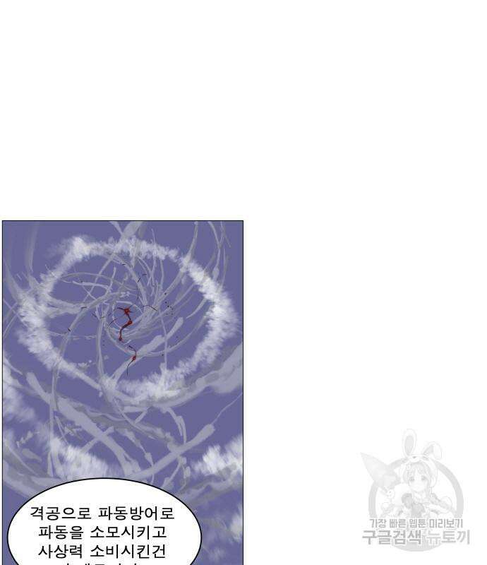 나이트런 문 2부 76화 13