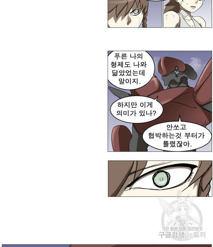 나이트런 문 2부 76화 15