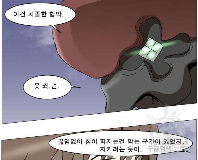 나이트런 문 2부 76화 16