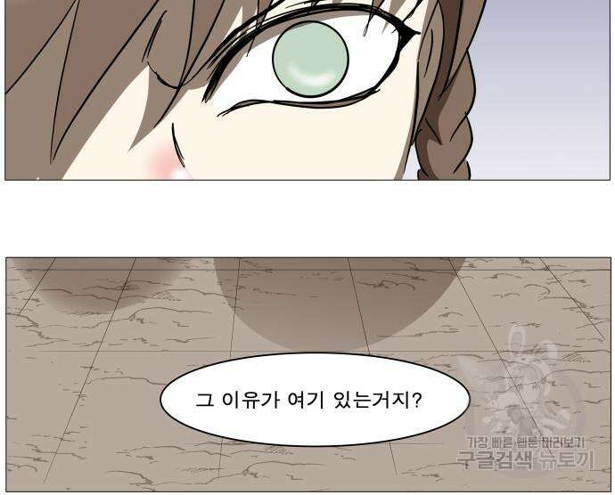 나이트런 문 2부 76화 17