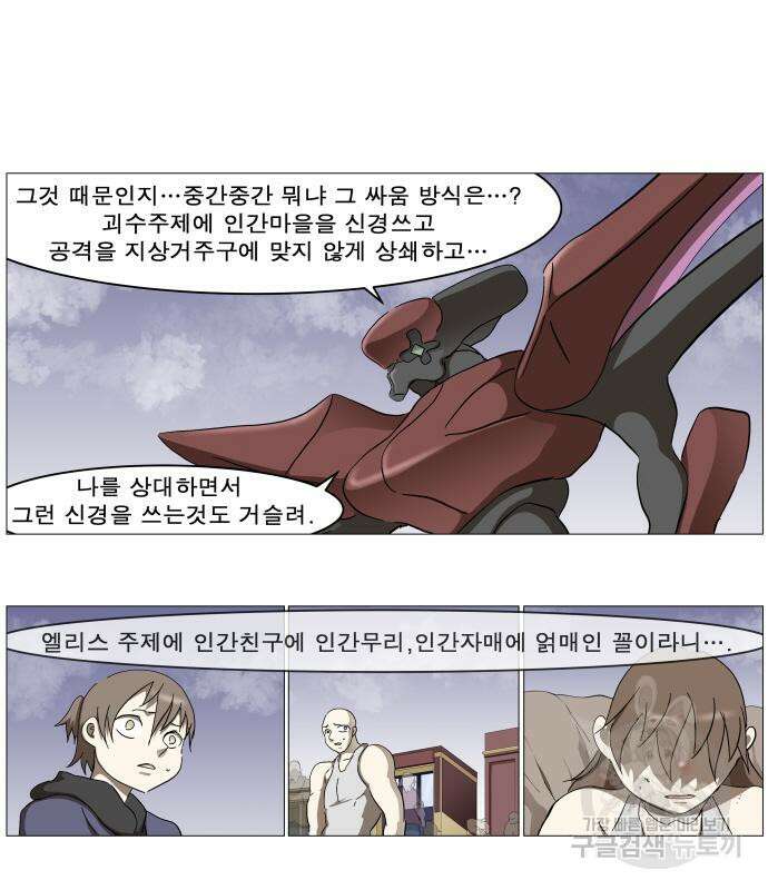 나이트런 문 2부 76화 18