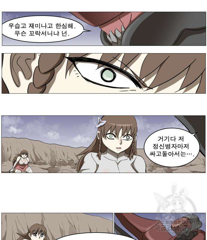 나이트런 문 2부 76화 19