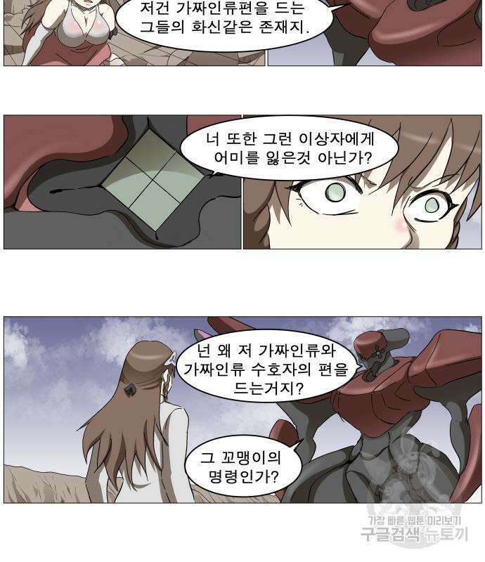 나이트런 문 2부 76화 20