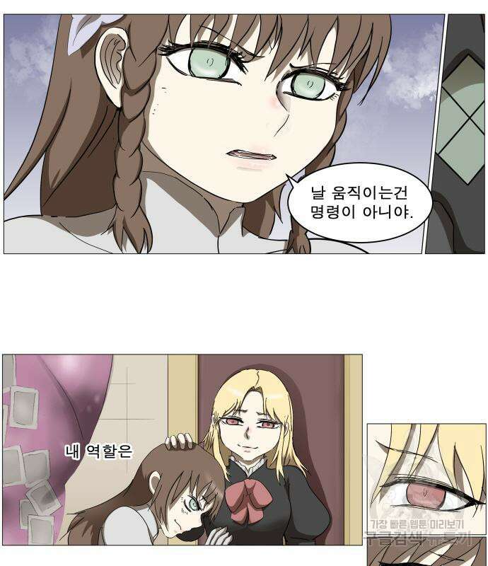 나이트런 문 2부 76화 21