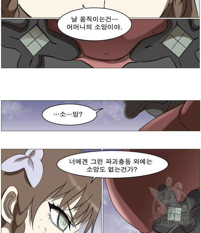나이트런 문 2부 76화 23