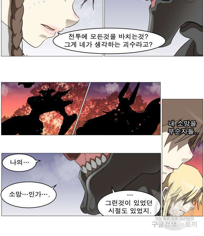 나이트런 문 2부 76화 24
