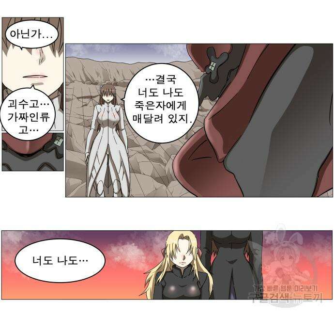 나이트런 문 2부 76화 25