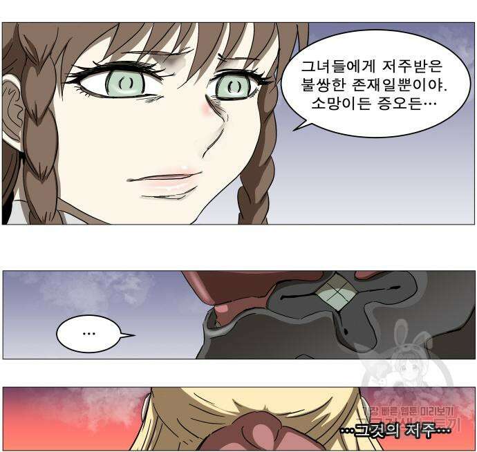 나이트런 문 2부 76화 26