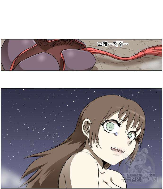 나이트런 문 2부 76화 27