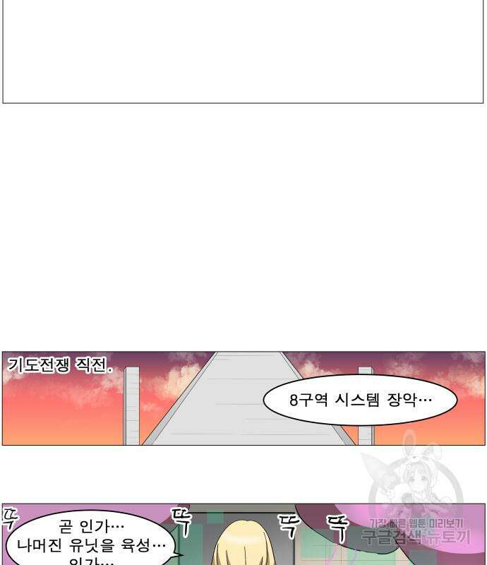 나이트런 문 2부 76화 30