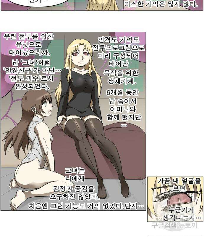 나이트런 문 2부 76화 31